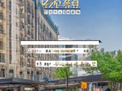 安达柏丰酒店位置查询，详细地址及交通指南