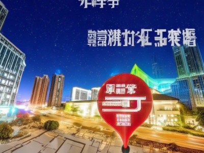 宜昌城东宾馆位置查询，在城东区域如何找到合适的住宿？
