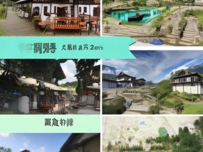 上犹县城住宿指南，不同预算下的舒适选择，轻松规划你的行程