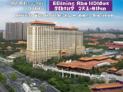 北京首都大酒店位置详解，地址、交通及周边环境指南