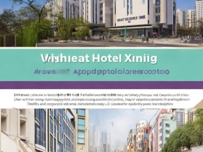 西宁维也纳酒店位置查询，便捷住宿选择指南