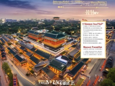 西安盛龙酒店位置查询，地址、交通及特色指南