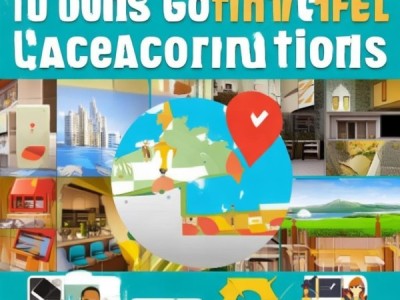 酒店住宿查询全攻略，这几个超实用渠道，轻松找到心仪住宿