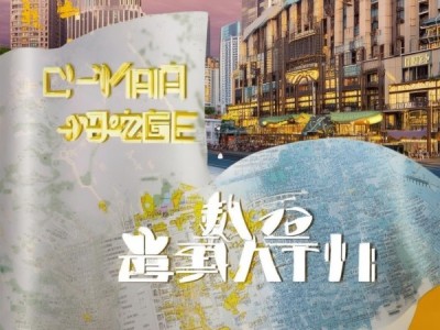 志懋酒店在哪里？地址、位置及预订全攻略