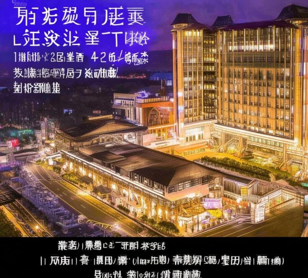 重庆丽怡酒店位置详解，地址、交通指南及特色亮点